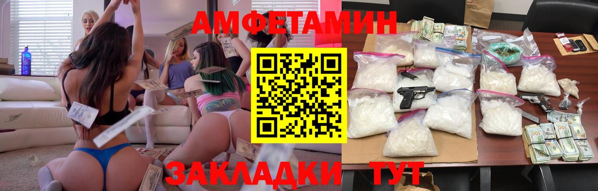Амфетамин VHQ  Вход с VPN  Амфетамин  Королёв 