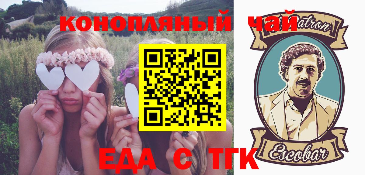 Печенье с ТГК марихуана  Вход с VPN  Королёв 