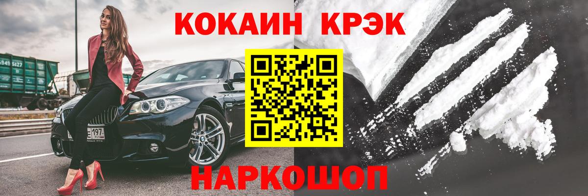 Королёв  COCAIN 98%  Кокаин  Вход с VPN 