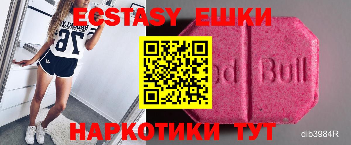 Экстази XTC  Экстази  Королёв  hydra tor  Вход с VPN  Ecstasy 99% 