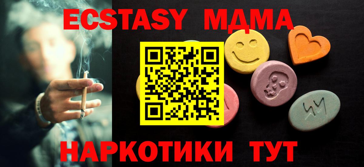 Ecstasy MDMA Королёв