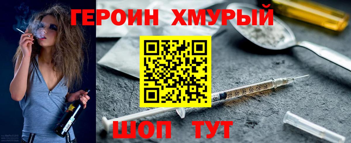 Королёв  Героин  Вход с VPN  Героин герыч 