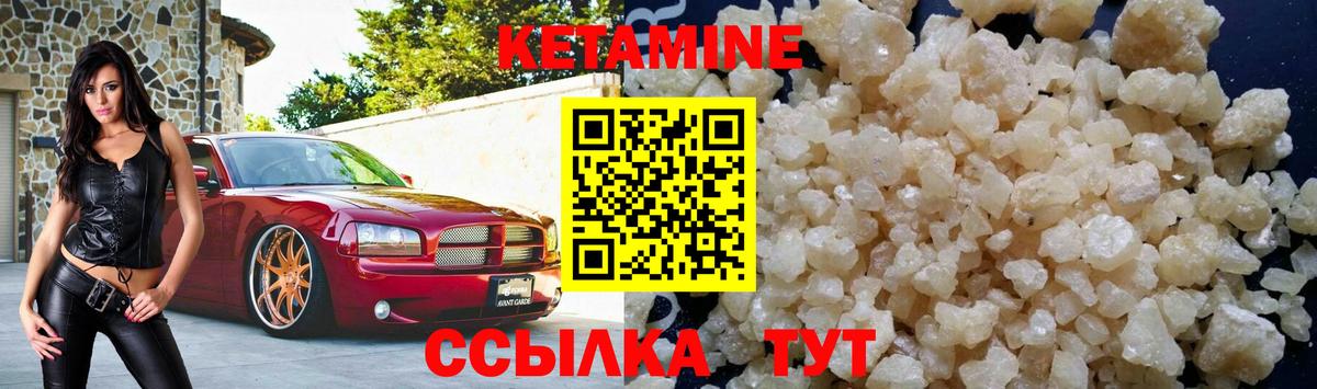 Кетамин ketamine  Вход с VPN  Королёв 