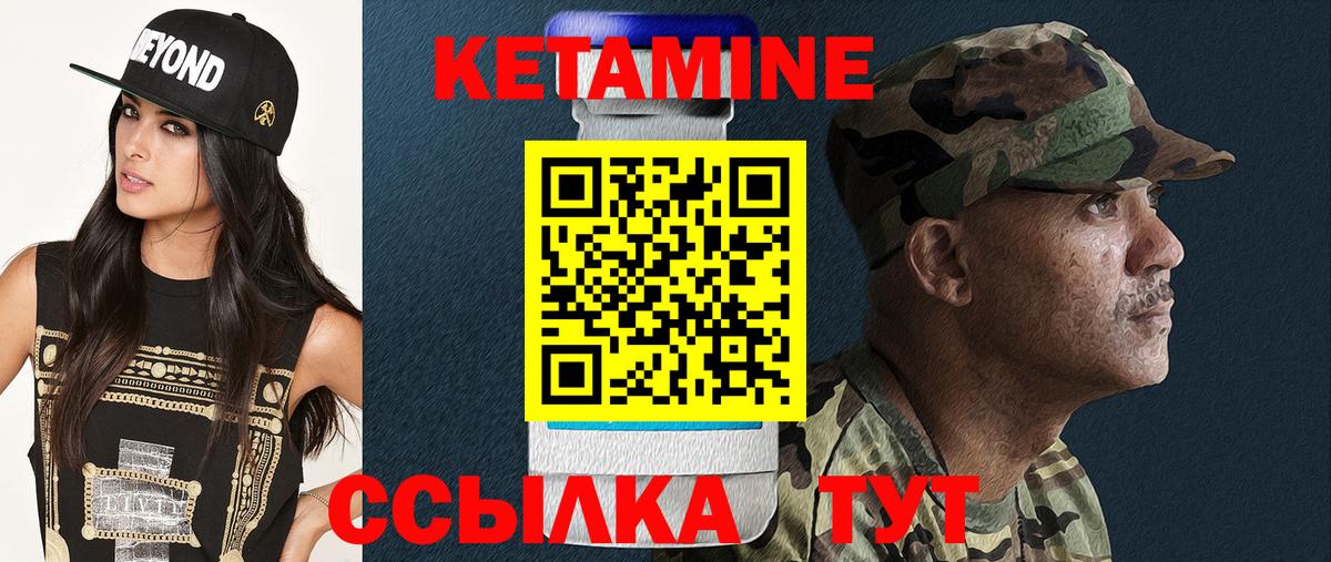Кетамин VHQ Королёв
