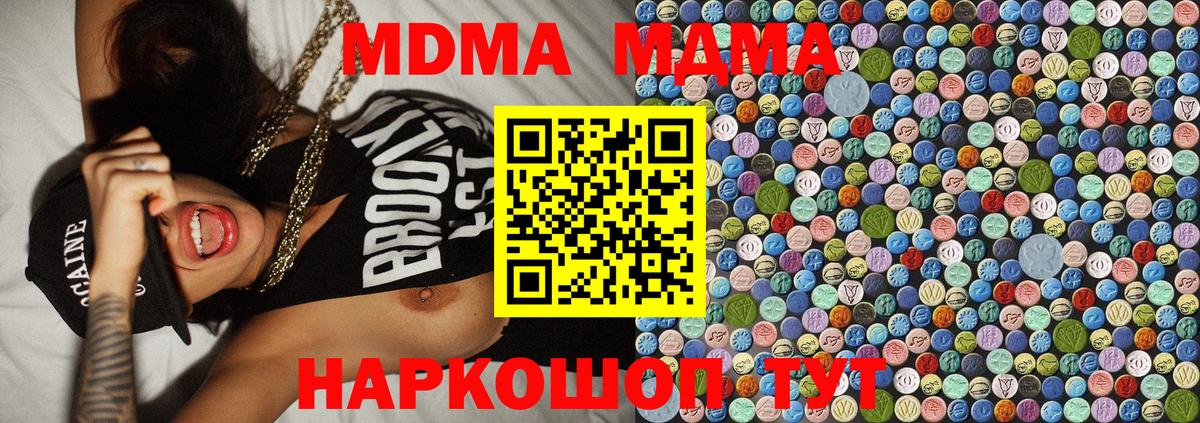 Королёв  MDMA Molly  Вход с VPN  MDMA  МДМА кристаллы 