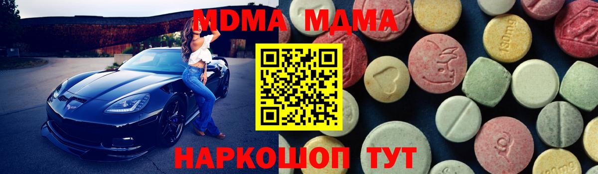 MDMA Molly Королёв