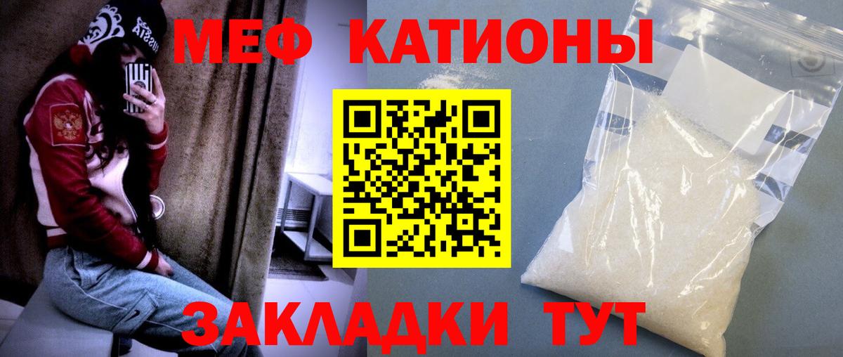 Меф VHQ  МЕФ  Вход с VPN  Королёв  Мефедрон мука 