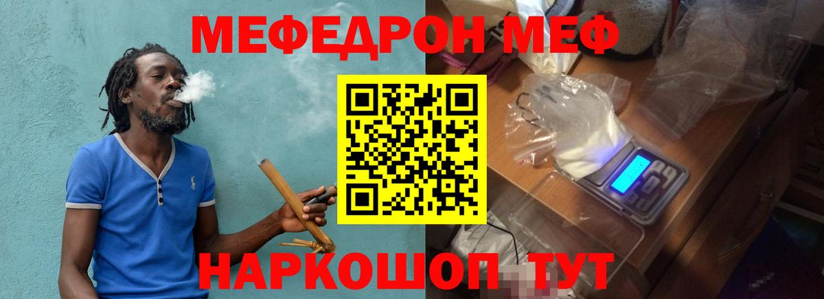 Меф мяу мяу кристаллы Королёв