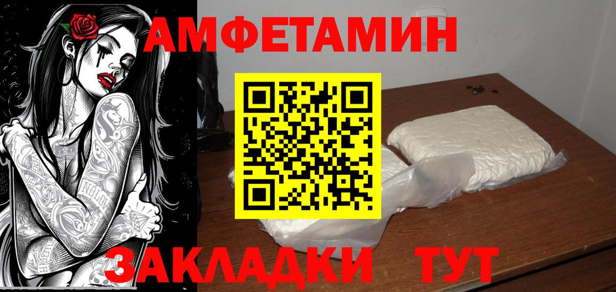 Королёв  МЕТАМФЕТАМИН пудра  Вход с VPN 