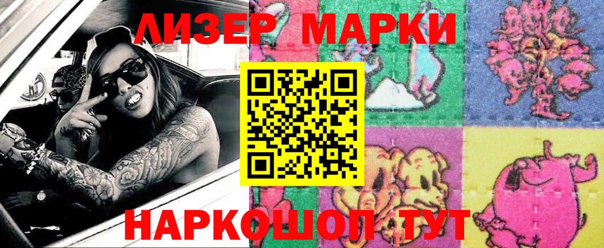 Королёв  Наркотические марки 1,5мг  Вход с VPN 