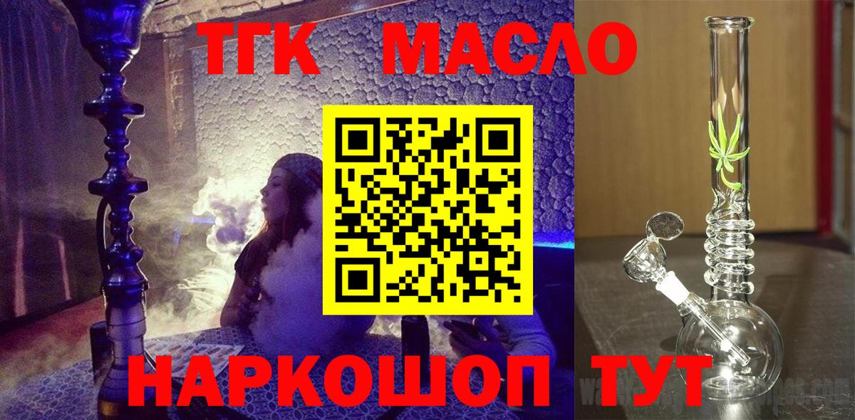 ТГК жижа Королёв