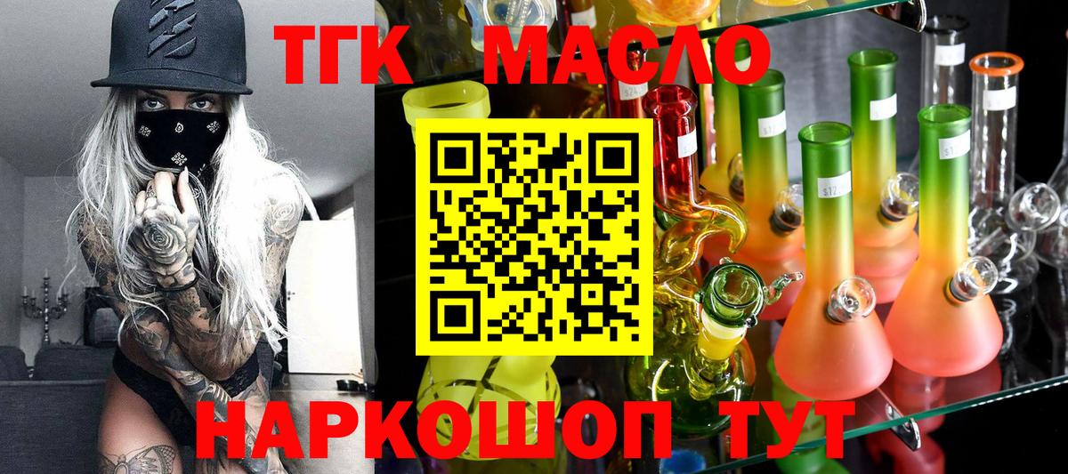 Королёв  ТГК вейп с тгк  закладки  Дистиллят ТГК концентрат  Вход с VPN 